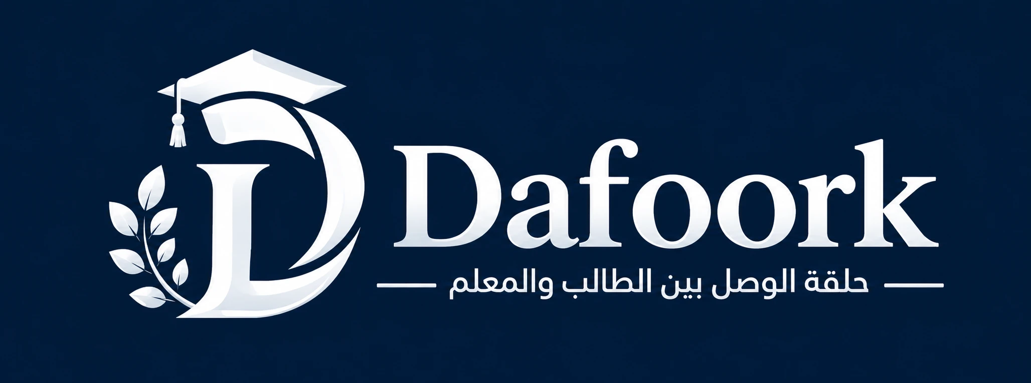 دافورك - Dafoork