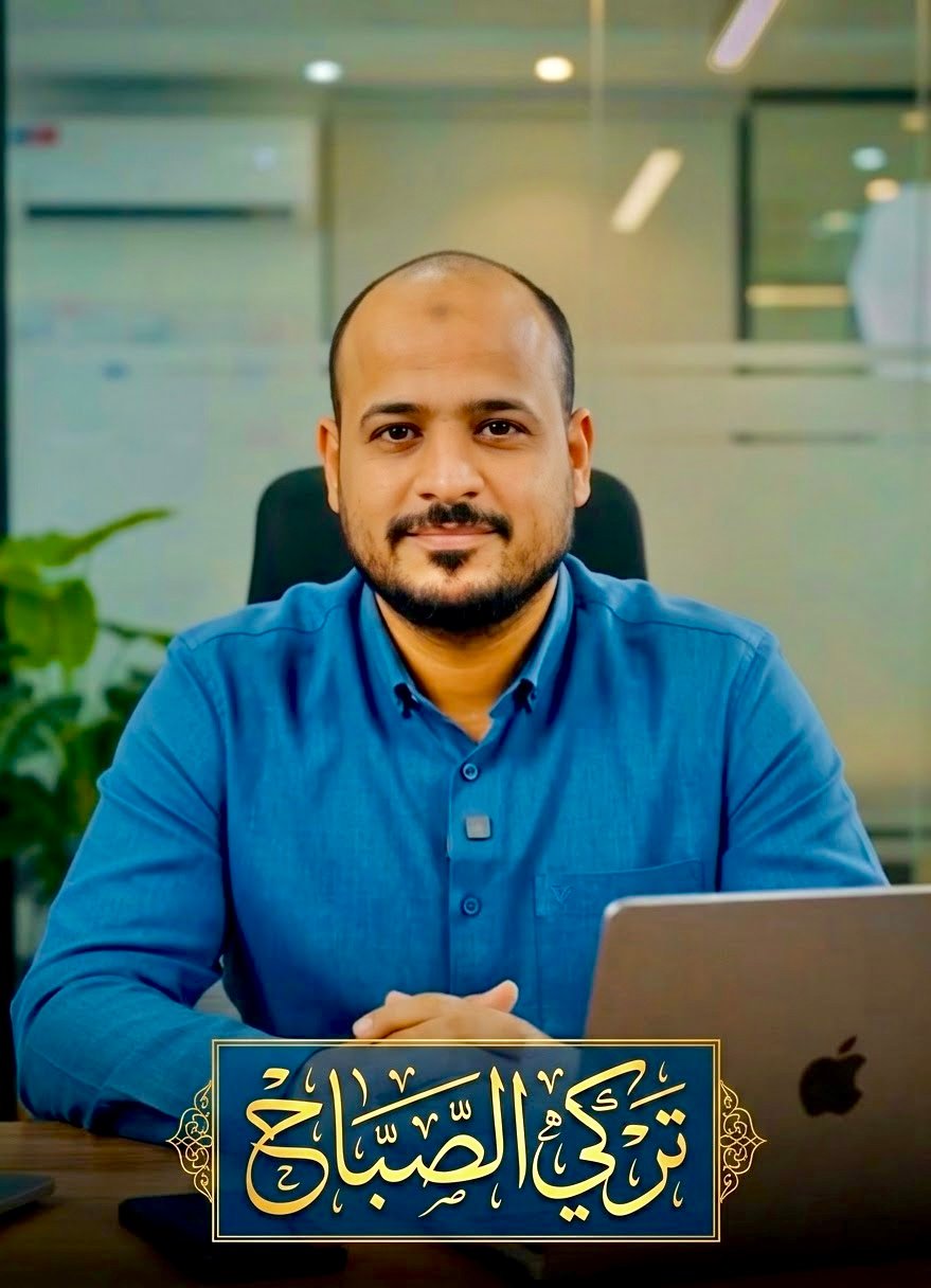 تركي الصباح